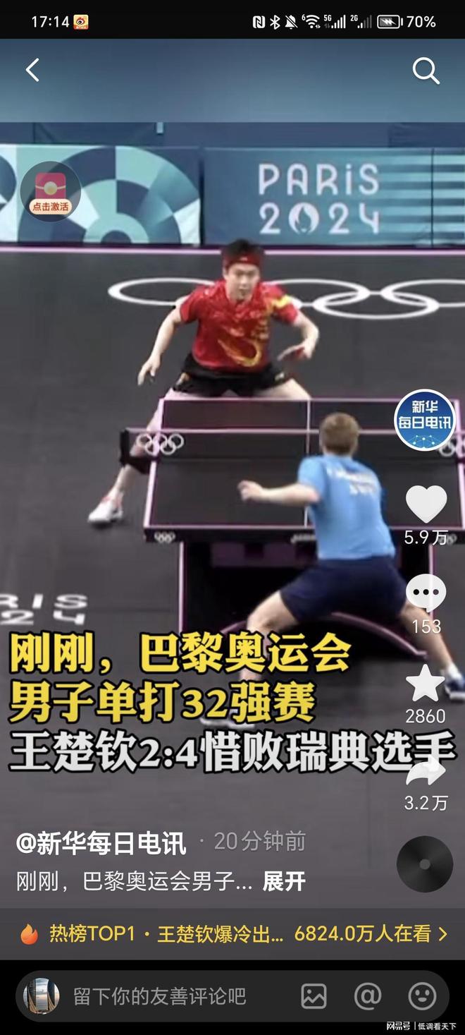 就在不久前 就在不久前